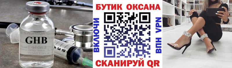Бутират 1.4BDO как найти закладки Иннополис