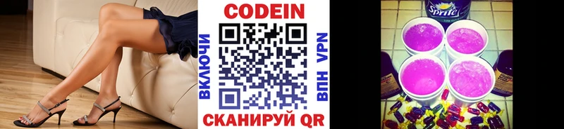 Codein Purple Drank  где продают наркотики  Иннополис 