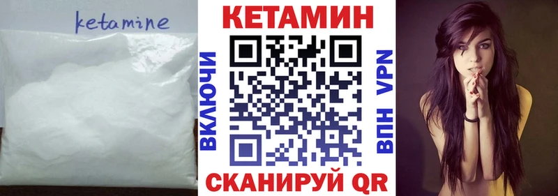 Кетамин ketamine  где найти наркотики  Иннополис 
