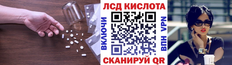 mega ССЫЛКА  Иннополис  LSD-25 экстази кислота 