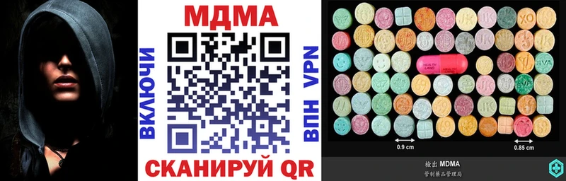 MDMA Molly  закладки  Иннополис 