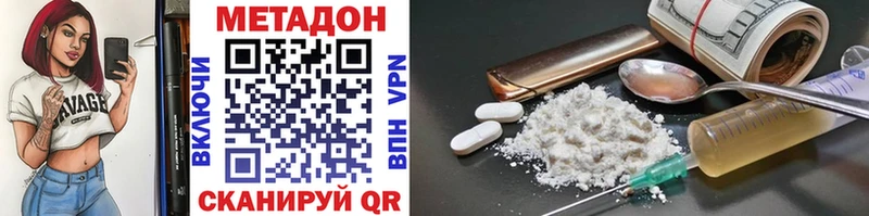 Метадон белоснежный Иннополис